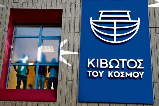 Κιβωτός του Κόσμου